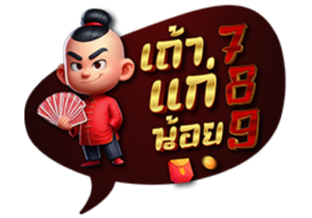 TAOKAENOI789 เว็บเดิมพันออนไลน์คุณภาพ สล็อต บาคาร่า แทงบอล มั่นคงปลอดภัย